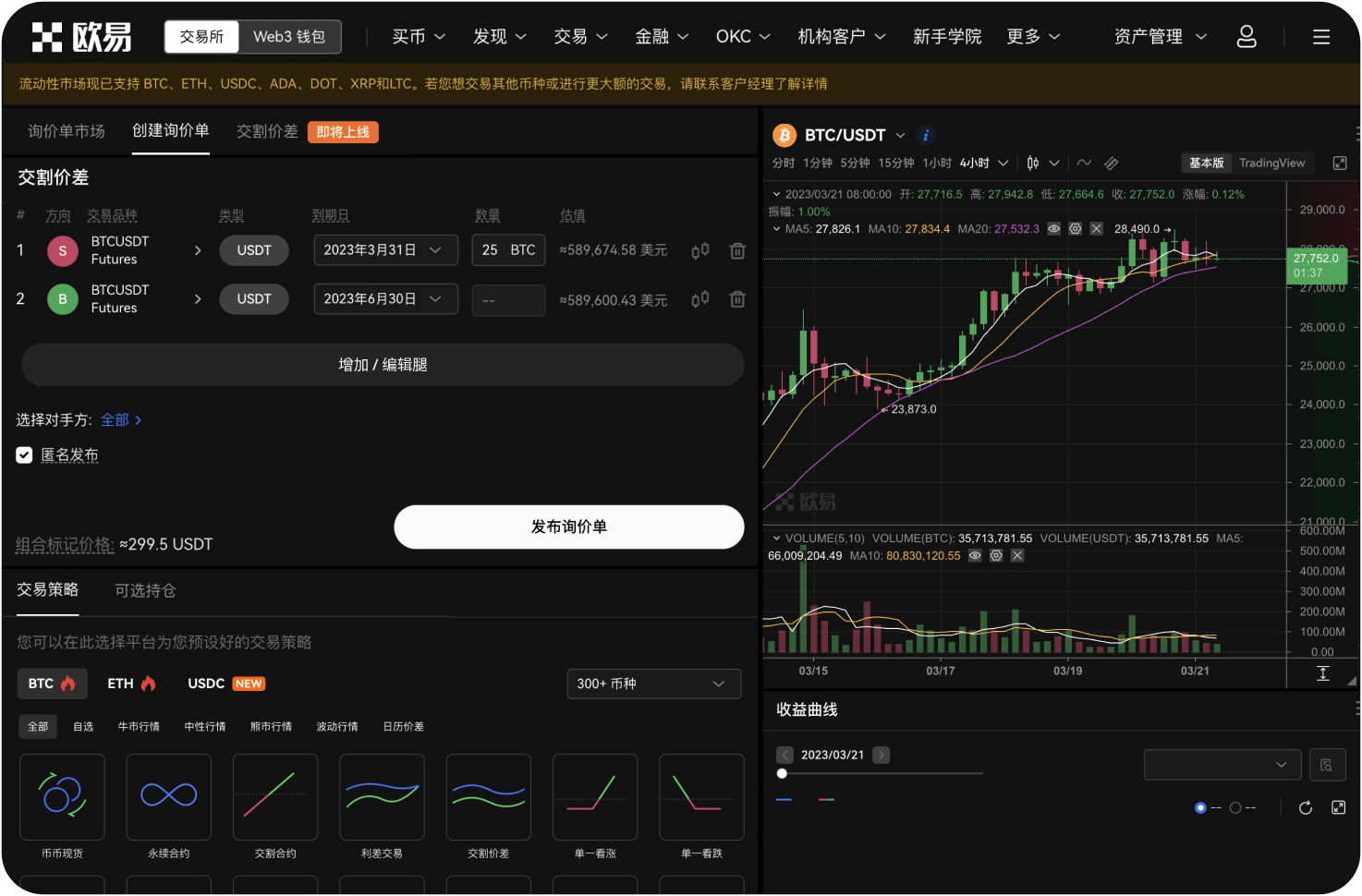 什么是锁仓与解锁